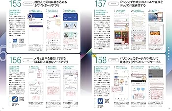 iPhone 13 Pro/13 Pro Max/13/13 mini便利すぎる! テクニック(iOS 15を iPhone 13 Pro/13 Pro Max/13/13 mini便利すぎる! テクニック(iOS 15を